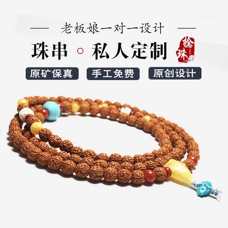 私人定制】一代盘龙纹小金刚菩提子108颗手串树王