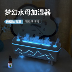 Jellyfish Aroma Diffuser Air Humidifier Small Household Bedroom Desktop Silent Dormitory Simulated Flame Atmosphere Gift