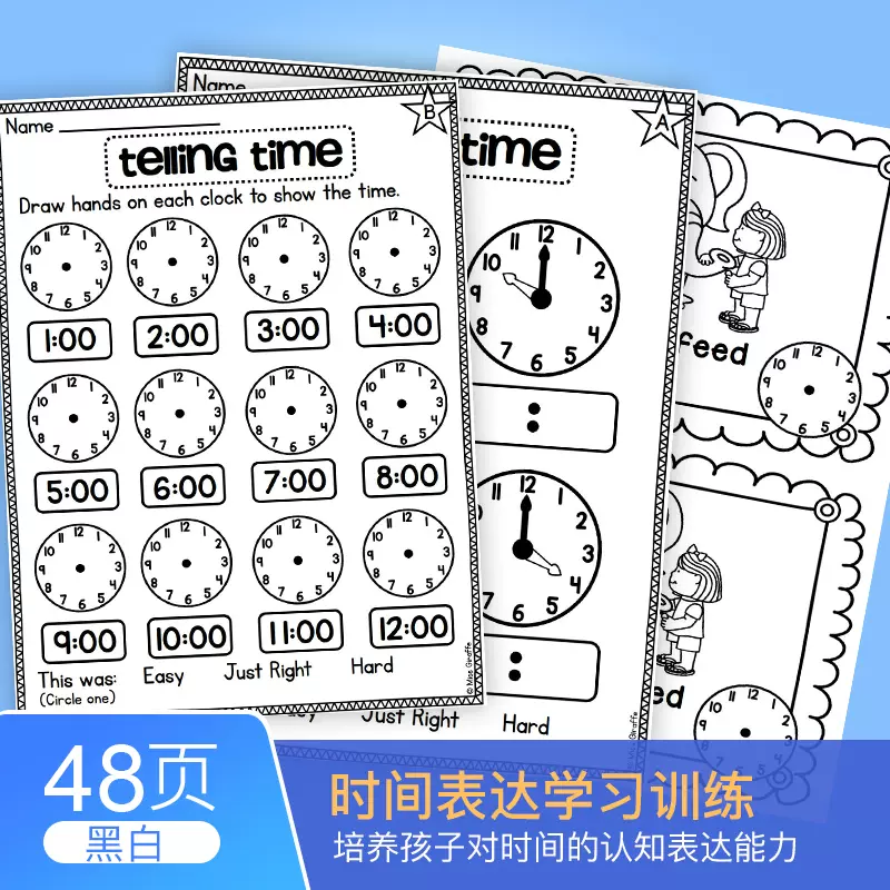 幼兒園時間英語看圖表達學習英語益智練習題冊兒童趣味數學教具 Taobao
