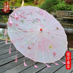 Peach Blossom Smile Jiangnan Antique Tassel Umbrella - Oil Paper Hanfu Dance Props