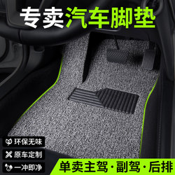 Car Driver's Seat Floor Mat, Single Piece Silk Loop Mat for Driver's Seat, Passenger Seat, and Rear Seat, Carpet Floor Mat, Car Mat