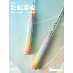 Senston Rainbow Gradient Hand Grip for Tennis Racket, Sweat-Absorbent, Non-Slip, Shock-Absorbing Handle Wrap