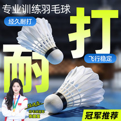 Authentic Badminton Balls with Real Feathers, Professional and Durable for Training and Competition, Stable Flight, Professional Outdoor Wind-Resistant