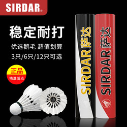 Authentic Badminton Flagship Store Durable Competition Training Professional Badminton Shuttlecocks Not Easily Broken Goose Feather Shuttlecocks 3-Pack 6-Pack 12-Pack