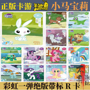 Card Tour Little Ma Burry Rainbow Base the first versatile R card animal Kaiangilsini
