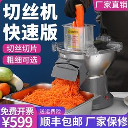 Fully Automatic Potato Shredder, Commercial Multifunctional Electric Vegetable Cutter, Radish, Cabbage, and Turnip Shredding and Slicing Machine