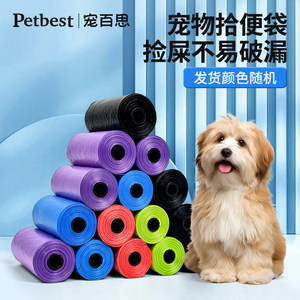 Dog picking bags picking shit bag plastic walking dogs and garbage bag Teddy feces picking bags clean bag cleaning bag pet supplies