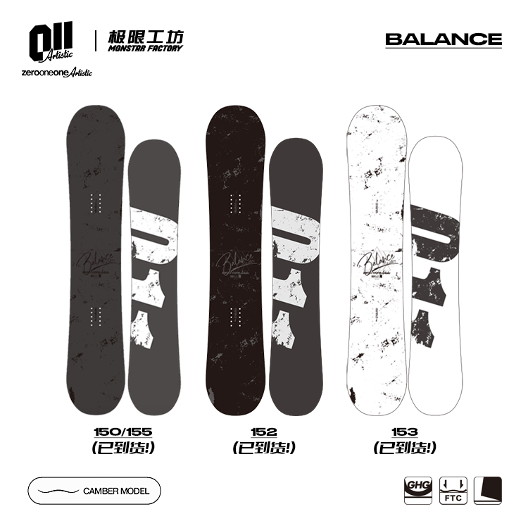 011 Artistic 20-21 BALANCE 152㎝ 日本正規品 スノーボード 板 ゼロ