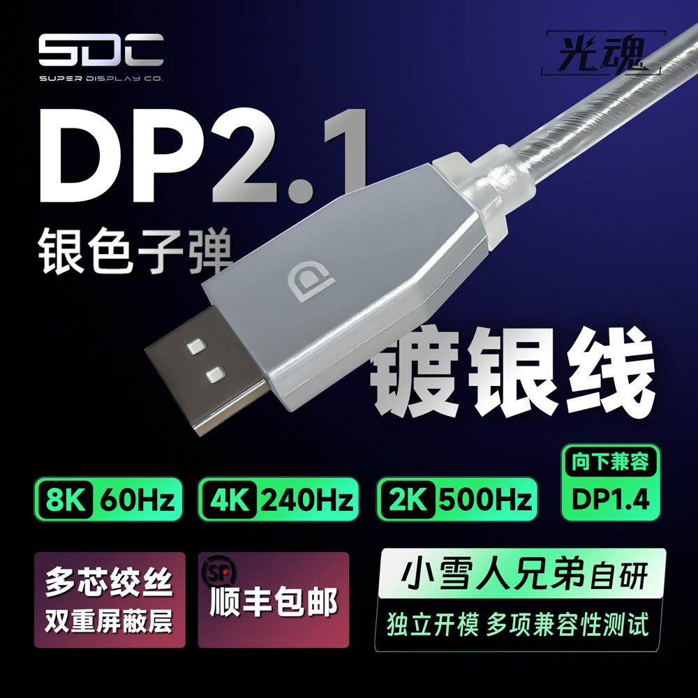 SDC | GUANGHUN ü   DP2.1  ׷ ī 240HZ ÷ 144 HD  ǻ  8K-