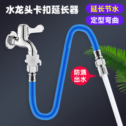 Bathroom Extended Universal Faucet Extender with Adjustable Splash-Proof Head, Aerator, and Flexible Water Outlet Hose