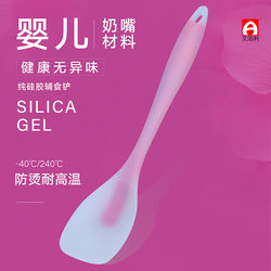 Baby Food Silicone Spatula, Non-Stick Pan Special, Food-Grade, High-Temperature Resistant, for Cooking, Household Baby Pancake Spatula