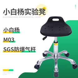 Xiaobaiyang Anti-Static Stool Pu Foam Adjustable Laboratory Chair Factory Workshop Assembly Line Rotating Work Stool