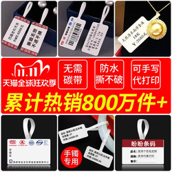 Blank Thermal Jewelry Labels, Ring Tags, Price Stickers, Jade Jewelry, Eyeglass Labels, Paper Printing, Handwritten