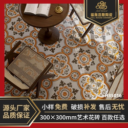 300×300 Tiles, South Asian Retro Style, Cream Style, Artistic Tiles, Bathroom Balcony Floor Tiles, Guangdong Foshan