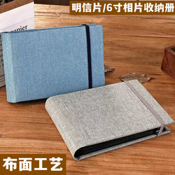 Postcard Storage Album, Pocket Collection Album, Photo Album, Cloth-Covered 6inch Page Photo Album