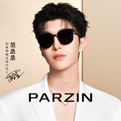 Parson Polarized Sunglasses for Women, Same Style as Fan Chengcheng, Lightweight Foldable Driving Sun Protection Driving Sunglasses for Men Pz91690