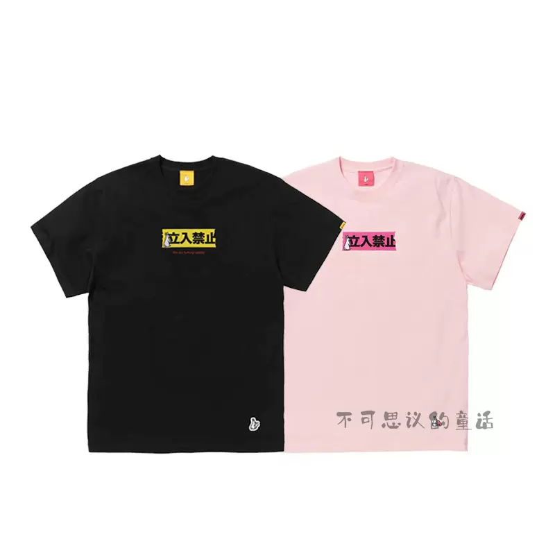 FR2 梅月桃撫子限定立入禁止刺繡LOGO標誌短袖T恤男女情侶寬鬆-Taobao