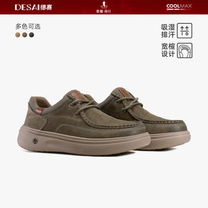 
This year's popular special offer Desai autumn and winter new casual leather shoes versatile work shoes men's shoes thick sole comfortable leather