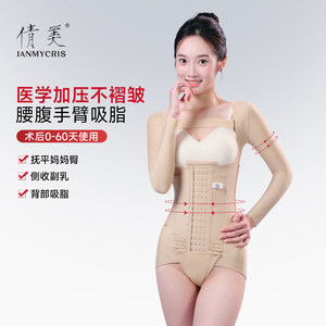Qianmei waist and abdomen liposuction after abdominal beam after giving birth to the upper body ring, the upper body, the upper body shaping jacket, the female