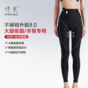 Qianmei bodybuilding body pants liposuction and liposure pumping after surgery.