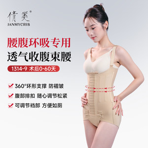 Qianmei waist and abdomen liposuction body shaping suit after liposuction mother buttocks for women ring suction pressurized body shaping suit