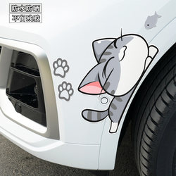 Car Stickers for Wheel Arch Scratches, Scratch Cover Waterproof Decals, Front Cover for Electric Vehicles, Personalized Creative Stickers