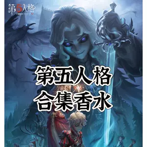 香水第五人格- Top 100件香水第五人格- 2024年6月更新- Taobao