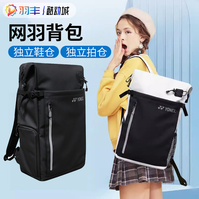 YONEX Yunix BA292CR badminton bag yy casual sports large -capacity men's and women's tennis backpack
