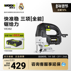 Wicks Electric Jigsaw We462 Woodworking Curve Saw Wood Board Cutting Machine Rechargeable Power Tool