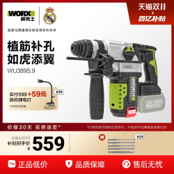 Wicks 2.8J Heavy Duty Brushless Rechargeable Hammer WU389S Lithium Electric Pick High Power Impact Drill to Beat Concrete