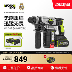 Wicks Lithium Electric Hammer Wu388 Brushless Rechargeable Impact Drill Dual-Purpose Electric Pickaxe High-Power Concrete Drilling Tool