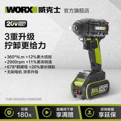 Wicks Electric Wrench Wu279 Brushless High-Torque Impact Wrench Lithium Battery Electric Wrench Auto Repair and Scaffolding Work Tool