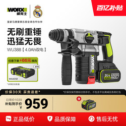 Wicks Lithium-Ion Electric Hammer Wu388 Brushless Rechargeable Impact Drill Dual-Purpose Electric Pick High-Power Concrete Drilling Tool