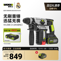 Wicks Lithium Electric Hammer Wu388 Brushless Rechargeable Impact Drill Dual-Purpose Electric Pickaxe High-Power Concrete Drilling Tool