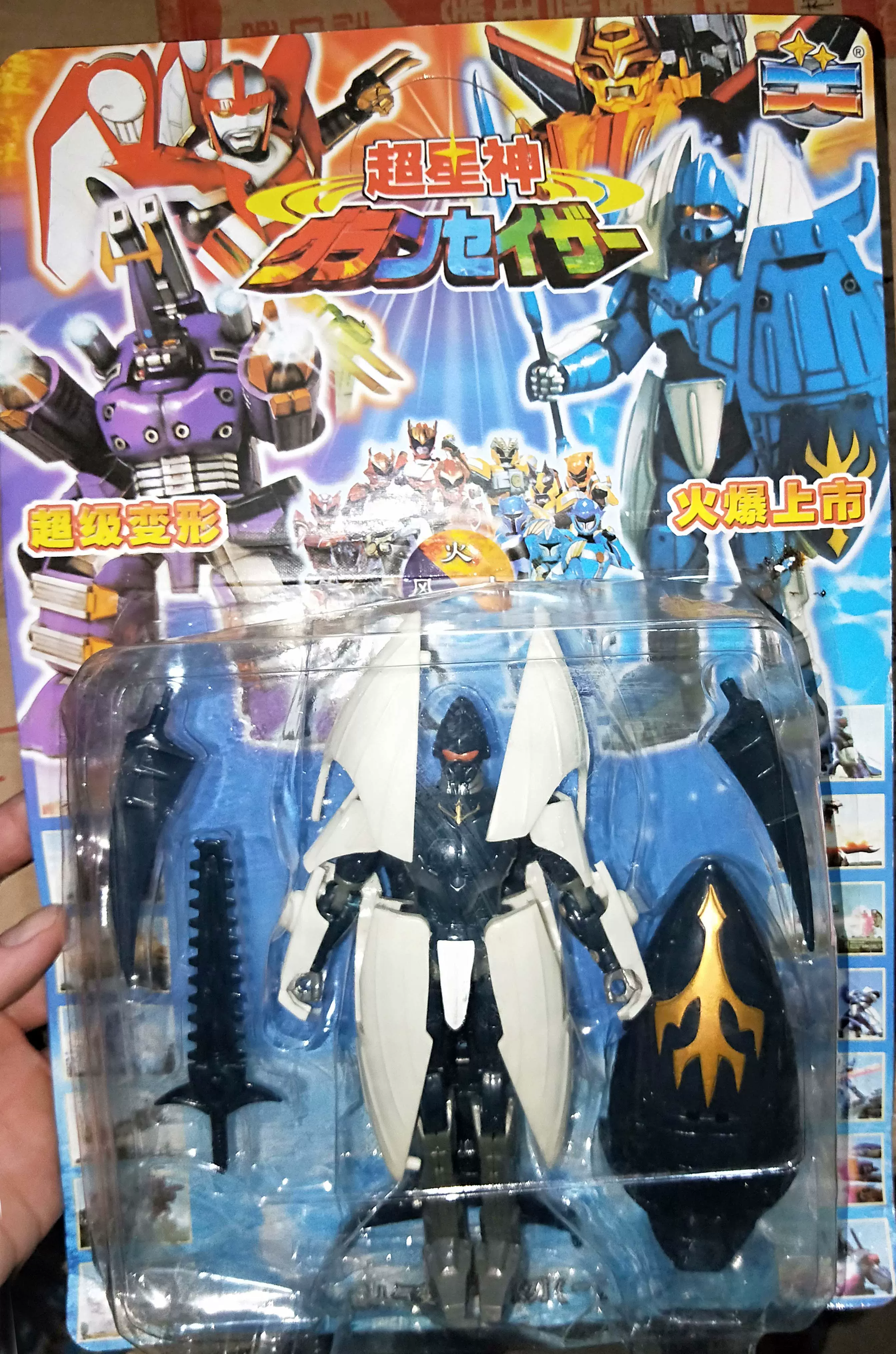 正版星杰变形玩具超星神里拜亚桑超龙神高潮粉碎鲨鱼无光盘 Taobao