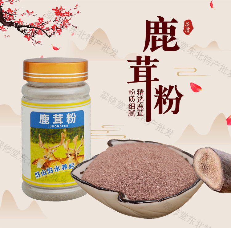 翠秀堂鹿茸粉末 100g - 吉林シカ鹿