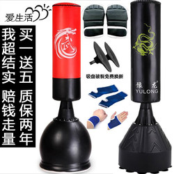 New Adult Standing Boxing Punching Bag for Home Fitness and Sanda Training, Solid Sandbag with Free Shipping