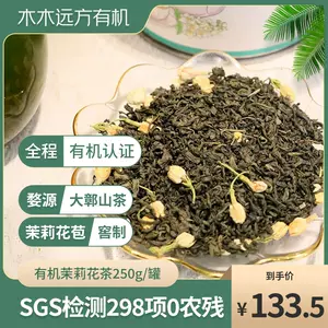 茉莉茶有机- Top 50件茉莉茶有机- 2024年3月更新- Taobao