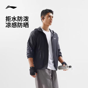 
Li Ning's new fitness jacket for men in spring and summer, loose, breathable, ice-feeling, comfortable, sun protection running sportswear AFDV261