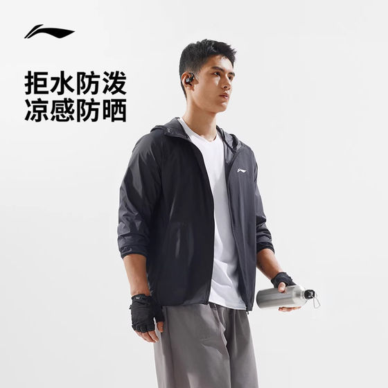 
Li Ning's new fitness jacket for men in spring and summer, loose, breathable, ice-feeling, comfortable, sun protection running sportswear AFDV261