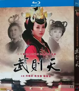 武则天dvd - Top 50件武则天dvd - 2024年5月更新- Taobao