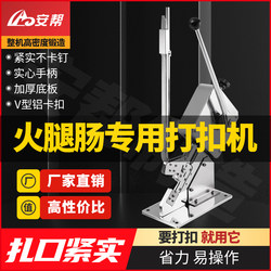 Sausage and Ham Sausage Tying Machine, Manual Sealing Machine, 506U Type Buckle Sealing Machine, Edible Mushroom Tying Machine, Knotting Machine