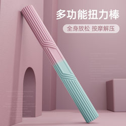 Silicone Torsion Bar Fitness Stick Rehabilitation Training Meridian Tapping Arm Strength Device Wrist Strength Exercise Muscle Relaxation Resistance Stick