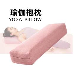 Yoga Pillow Iyengar Support Equipment Yin Yoga Special Beginner Cushion Lumbar Pillow Pregnant Women High-Elastic Square Sponge Pillow