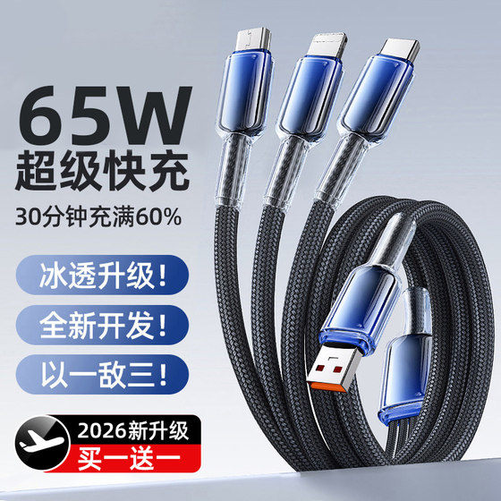 
Charging cable three-in-one usb car mobile phone fast charging flash charging new 3c certified suitable for Huawei Apple car super multi-functional fast charger old-fashioned interface universal multi-purpose braided style