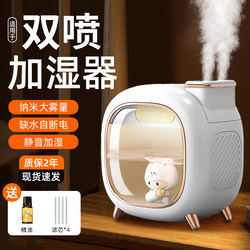 2024 New Model Humidifier for Office Desktop, Large Mist Output, Suitable for Student Dormitories, Air Purification, Integrated Home Use, Silent, for Bedroom, Pregnant Women, Babies, Aromatherapy Essential Oil, Mini, Gift for Girls, Small Atomizer