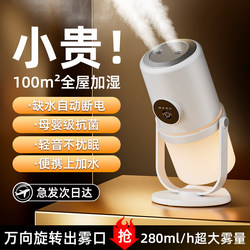 Humidifier for Small Offices, Desktop Workstations, Air Spray, Large Mist Volume, Convenient for Indoor Use, Suitable for Pregnant Women and Infants, Home Use, Silent, Mini, Portable, for Students' Bedrooms, Dormitories, Bedside, USB Rechargeable Model
