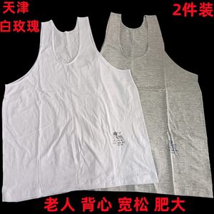 
2 pack white rose middle-aged and elderly men's hurdle vest in summer plus fat plus larger cotton loose version of old man sweatshirt