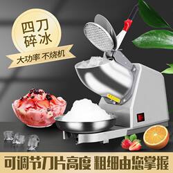 Ice Crusher Commercial Stall Household Small Shaved Ice Machine Fully Automatic Milk Tea Shop Smoothie Machine Continuous Ice Machine Ice Breaker