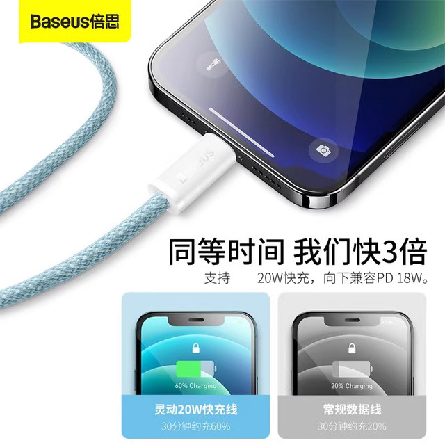 Baseus is suitable for Apple 14 data cable 13 charger 11pro cable pd20w ...